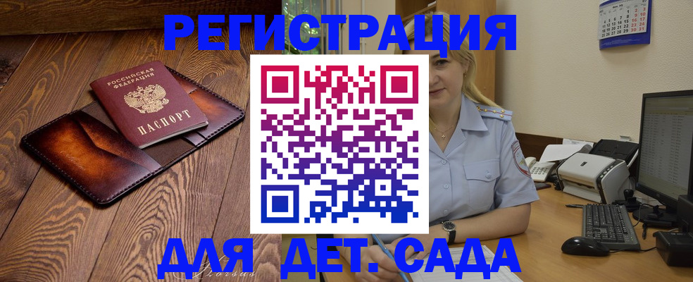 прописка законно в Рязанской области