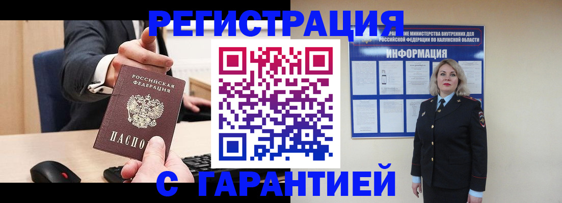 временная регистрация в Рязанской области