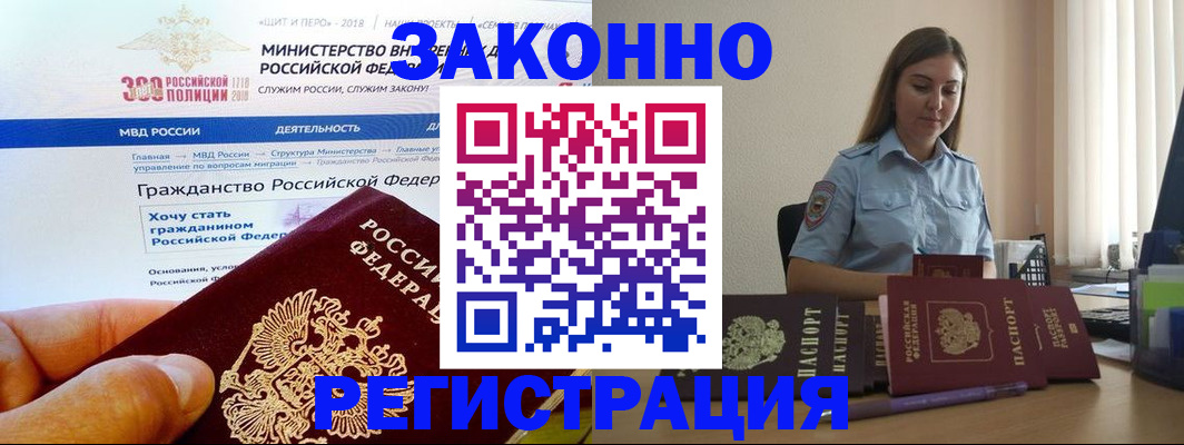 временная регистрация законно в Рязанской области
